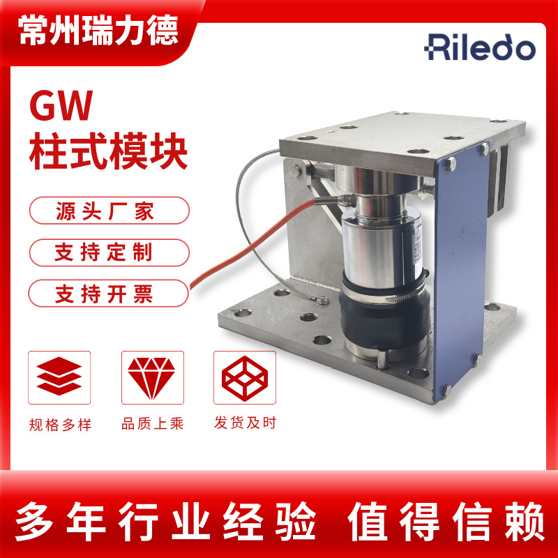 反应釜称重30吨柱式称重模块防爆称重料罐料仓化工罐仓储秤称重