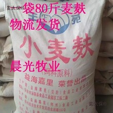 麦麸皮小麦麸 鸡虫吃细麦麸粗麦麸子 麦麸麦皮饲料80斤一袋麦太保
