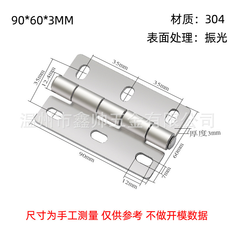 304ステンレス工業ヒンジ平開取り外し可能ヒンジ電気キャビネットドアと窓の厚い荷重ヒンジ|undefined