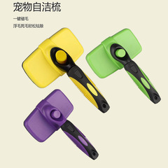 Amazon Pet Grooming Comb: Self-Cleaning, Large-Size, Automatic Retractable Design for Dogs & Cats—Perfect for Cleaning, Grooming, and Removing Loose Hair