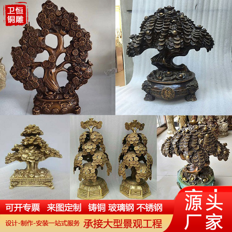 Copper money tree pure copper ingot tree decoration money tree fortune tree office desktop gift fortune tree opening tree