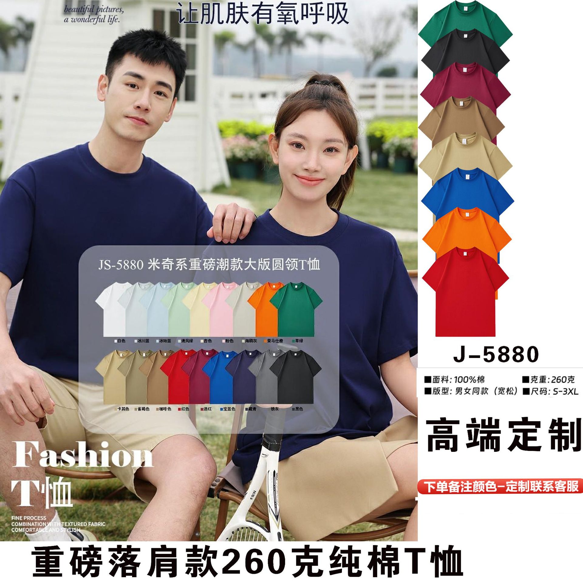 260g 헤비웨이트 순면(드롭 숄더 루즈 버전)