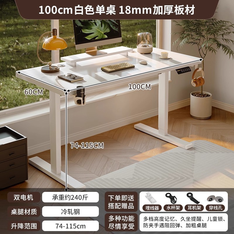 [듀얼 모터] 웜 화이트 + 화이트 프레임 100cm [ENF 등급 두꺼운 18mm 난양 자포니카 나무]