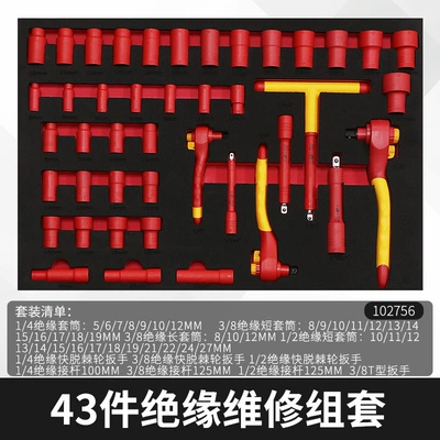 Repair kit – Repair Car Repair Car Repair - new-energy-43-piece-1000v-auto-repair-tool-set