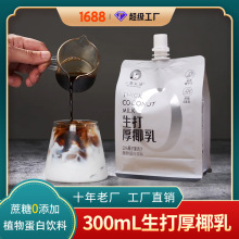 小鹿乱撞厚椰乳300ml生椰拿铁椰子汁奶茶店配料咖啡甄选椰浆批发