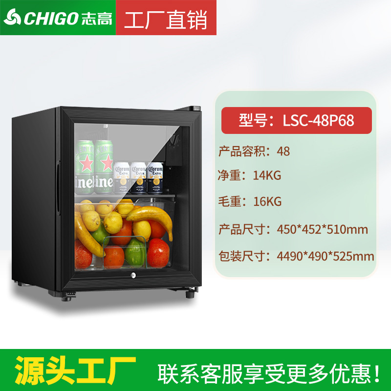 高路华冰箱家用小型红酒柜茶叶冷藏柜静音酒店客房用透明门小冰吧|undefined