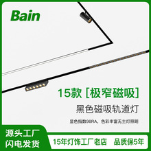 超薄磁吸轨道灯极窄15mm客厅家用嵌入式无主灯导轨条led轨道射灯