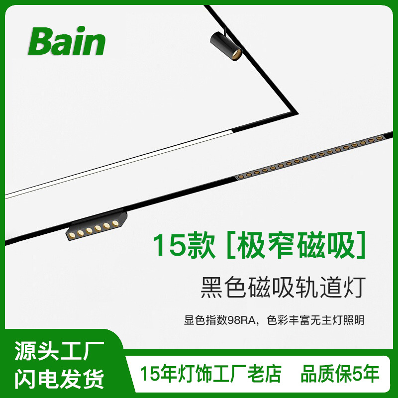 15mm极窄超薄超细预埋款磁吸轨道灯客厅线条家用导轨无主灯格栅灯