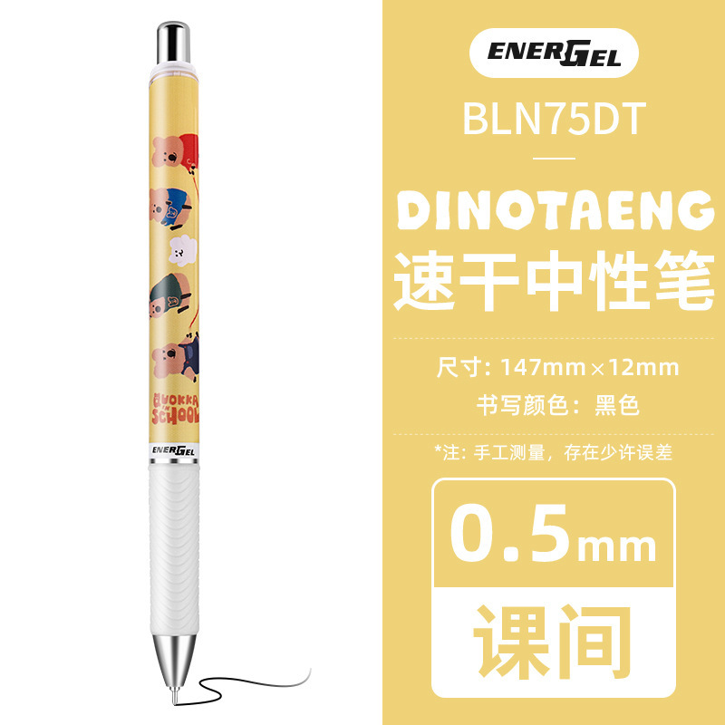 日本Pentel派通中性笔DINO TAENG联名限定BLN75柿子椒熊速干黑笔|undefined