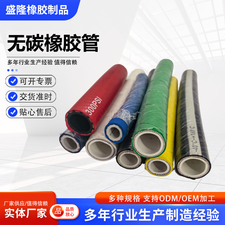 Customized high-temperature resistant carbon-free insulating hose for conveying cooling water, carbon-free hose for medium-frequency electric furnace Customized high-temperature resistant carbon-free insulating hose for conveying cooling water, carbon-free hose for medium-frequency electric furnace
