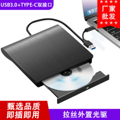 クロスボーダー USB3.0 DVD バーナー ブラッシュされた外部光学ドライブ Type-c モバイル外部コンピューター ユニバーサル ドライブ