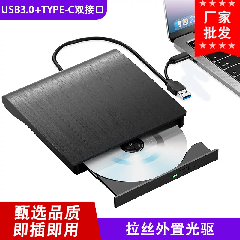 Внешний оптический привод USB3.0 с записью DVD, кабельный, Type-C, мобильный универсальный внешний привод для компьютера