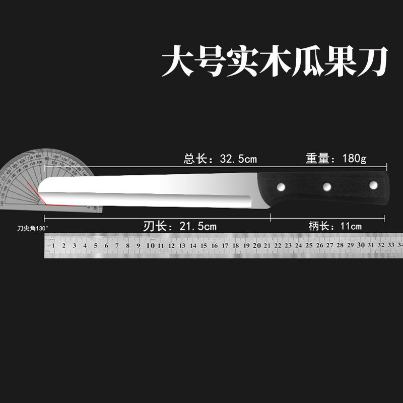 검은색 손잡이가 있는 대형 원목 멜론 및 과일 칼