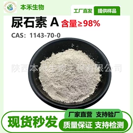 其他生物化工;工业植物提取;植物香料