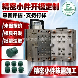 工农业塑料;塑料模;注塑加工