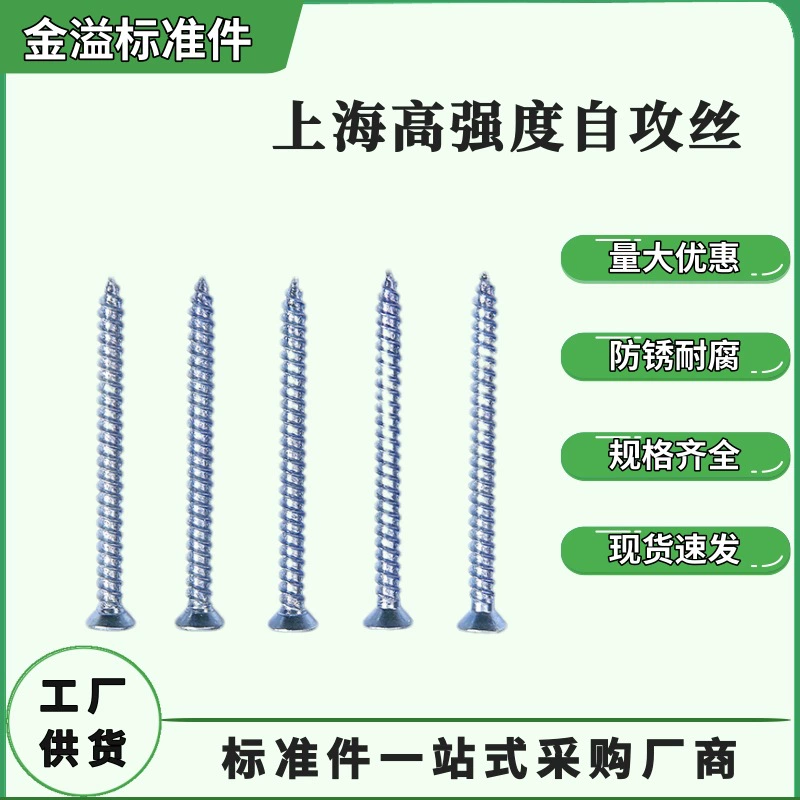 Саморезы с потайной головкой повышенной прочности (Шанхай), в коробке; сине-белые саморезы с плоской головкой под крестообразный шлиц; винты для панелей оконных и дверных выключателей