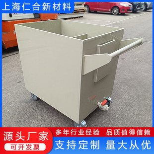 Gray Pph Trolley Plastic Pph Slag Trolley Transfer Car Acid and Alkali Resistant Pph Laboratory Trolley Shanghai Manufacturer