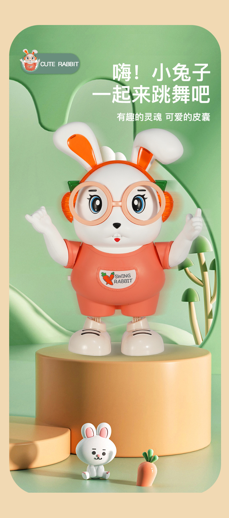 兔子跳舞机_02