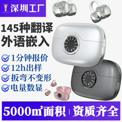 2025新款蓝牙耳机无线耳夹式蓝牙耳机开放式长续航翻译耳机夹耳式