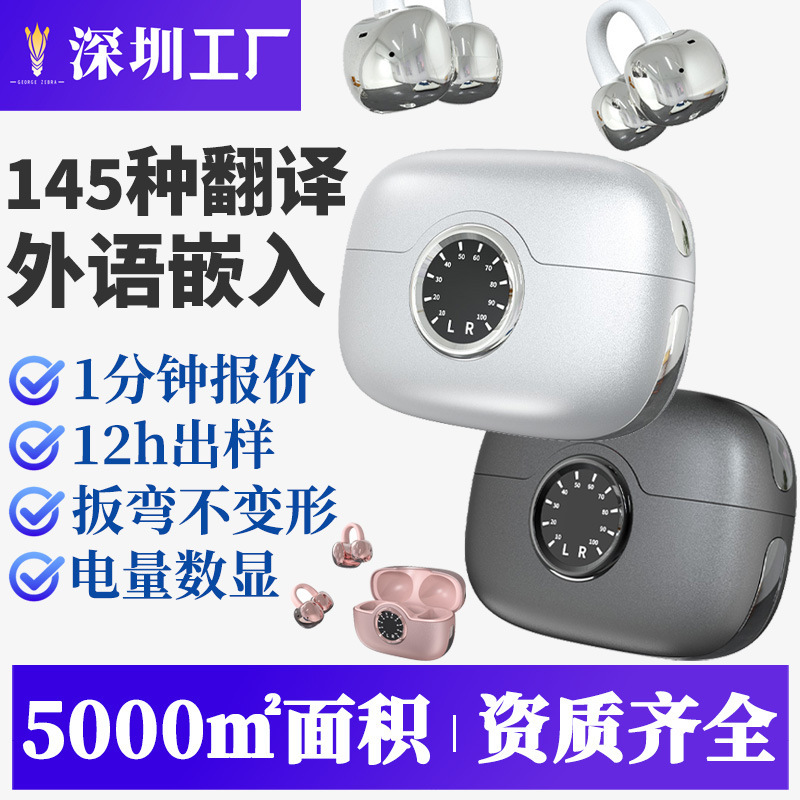 2025新款蓝牙耳机无线耳夹式蓝牙耳机开放式长续航翻译耳机夹耳式|undefined