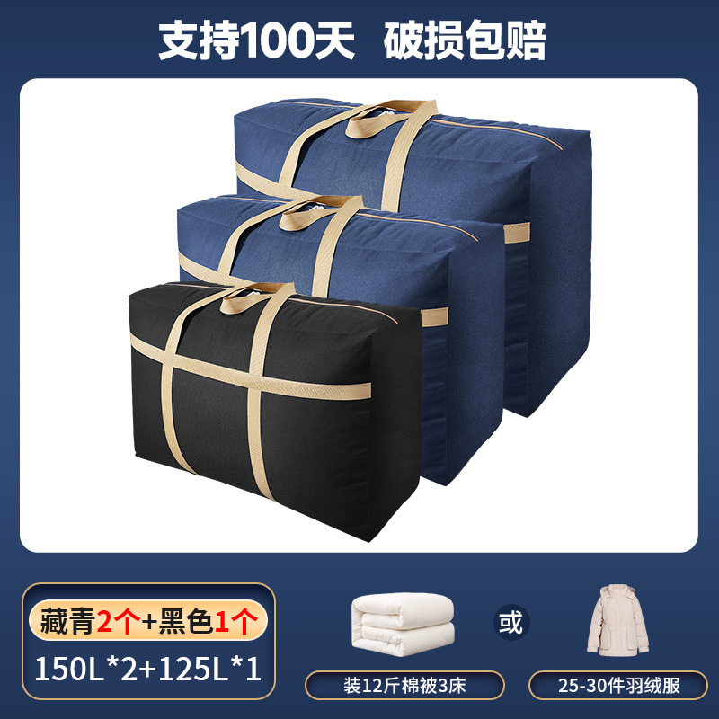 인기 3팩-(150L 네이비*2+125L 블랙*1)