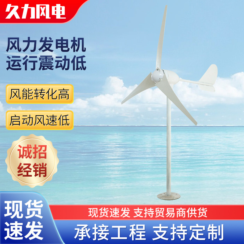 风力发电机300W24v风光互补太阳路灯用小型新能源家用300W