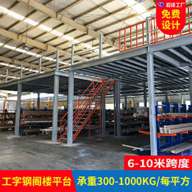 搭建仓库仓储二层阁楼货架钢结构厂房车间二层平台隔层重型货架