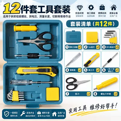 kit, gift tool box, Repair kit - color-coded-set-7011a-12-piece-set