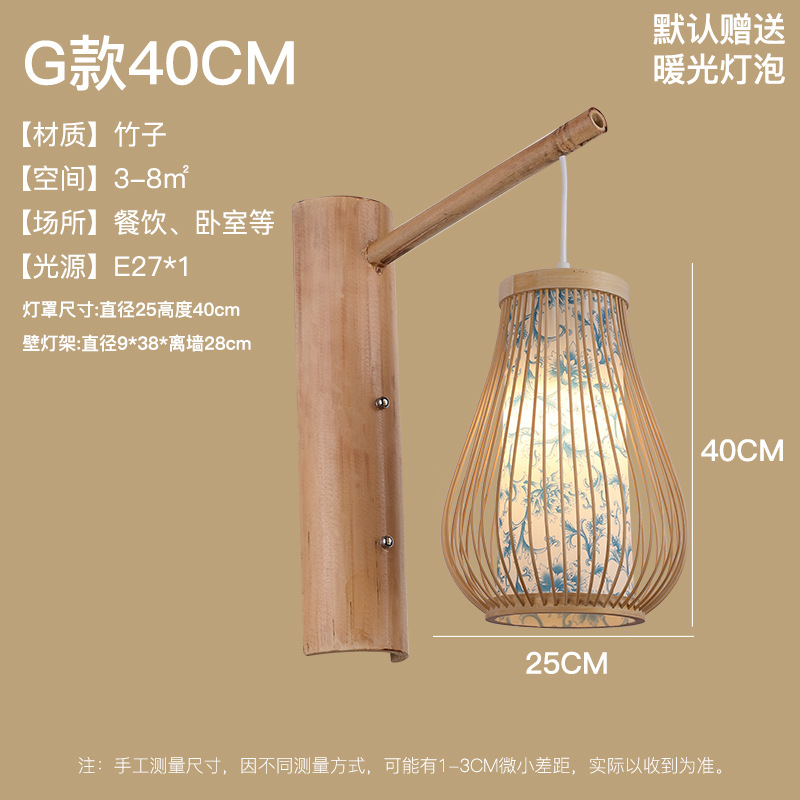 Lámpara de pared de bambú nuevo estilo chino bambú dormitorio creativo lámpara de noche Casa de Té B & B pasillo antiguo hotel lámparas
