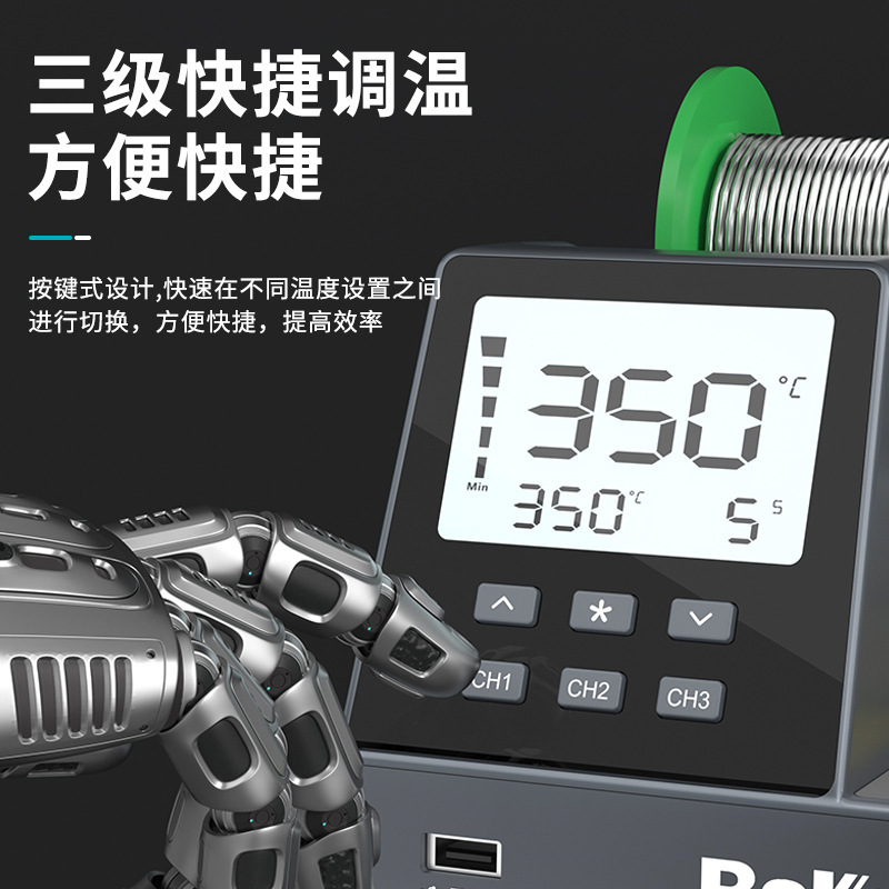 Bakon白光正品新款BK602Pro高效一体式恒温焊台120W大功率电烙铁