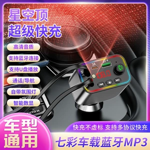 Avtomobil MP3 Pleyer U Disk Musiqi 5-i-1 Bluetooth Ulduzlu Tavan Atmosfer İşığı