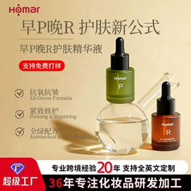 液态精华;面霜;贴片面膜