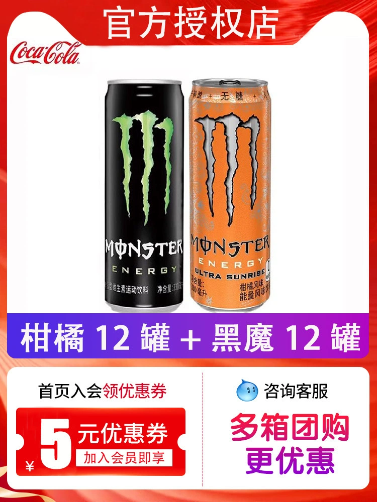 Monster Claw Энергия Витамин Вкусовой напиток 24 банки, полная коробка черных, белых, желтых, желто-зеленых когтей Странный Фрукт