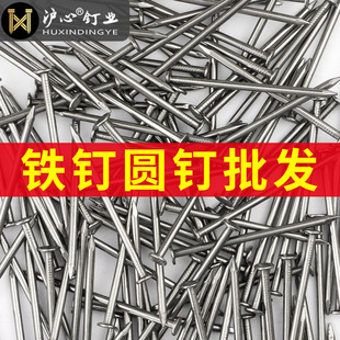 Shanghai heart nail nail household woodworking nail round nail small nail 1 2 3 4 5 6 inch round steel nail wholesale