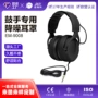 儿童定制成人降噪耳罩