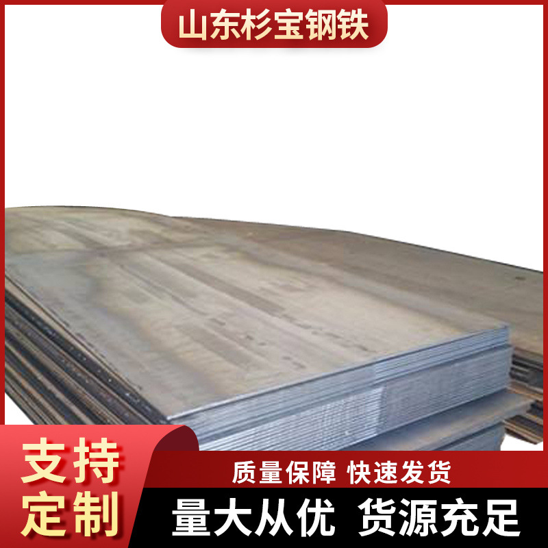 Q345NS 耐酸钢板 现货 定尺切割 批发零售 规格全 中厚板耐候钢板