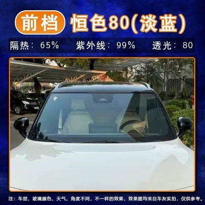 [3m] Car Window Film, Front Windshield Automotive Film - default-item-constant-color-scenery-front-file