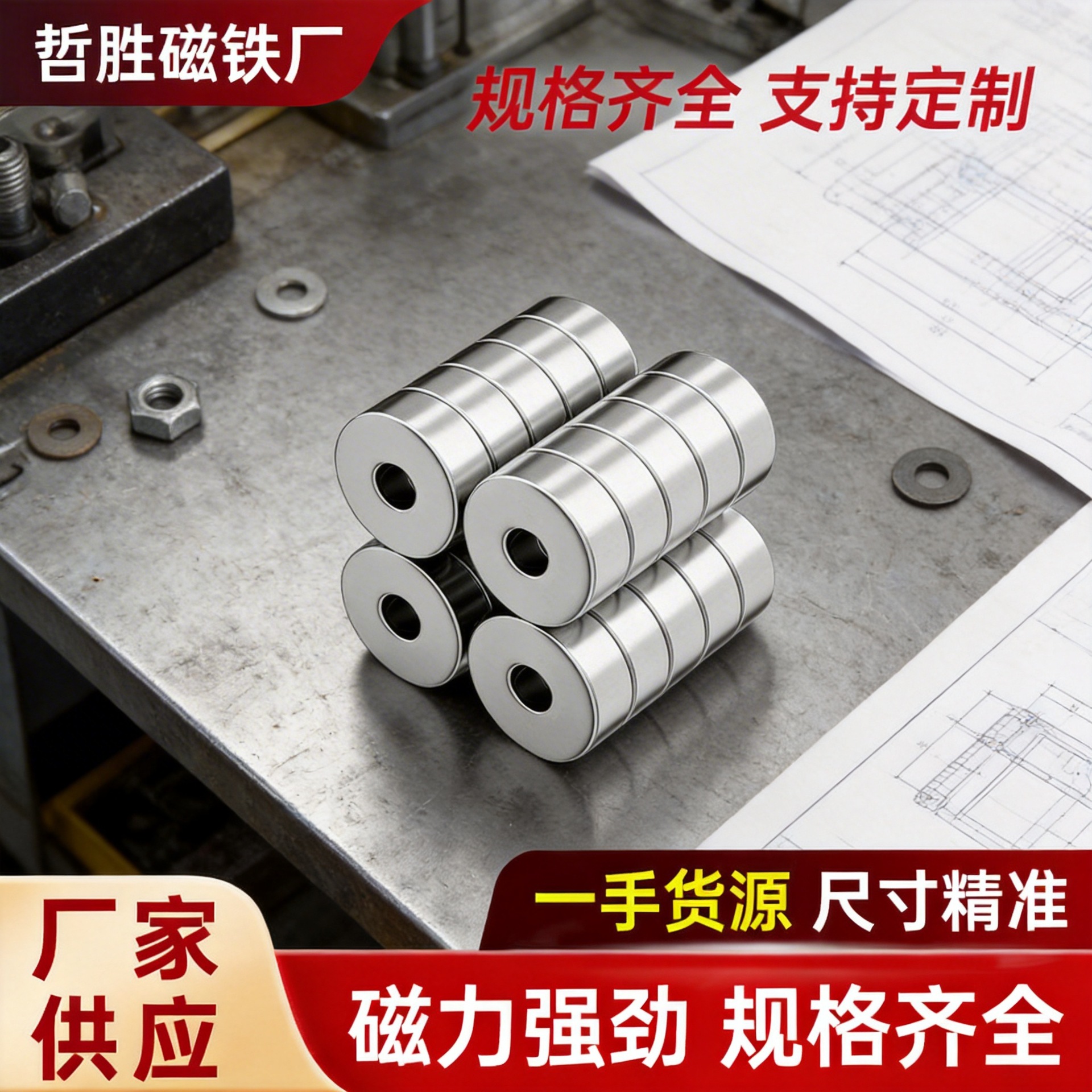 永磁王沉头孔强力磁铁吸铁磁吸石钕铁硼户外弹弓磁找底神器磁铁