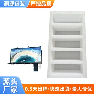 家用电器包装运输珍珠棉托盘定制异型大号白色EPE珍珠棉内衬厂家