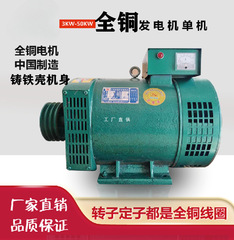 全銅ディーゼル発電機3/8/10/12/15kw 20/24/30キロワット220V380V単体三相電気ボール