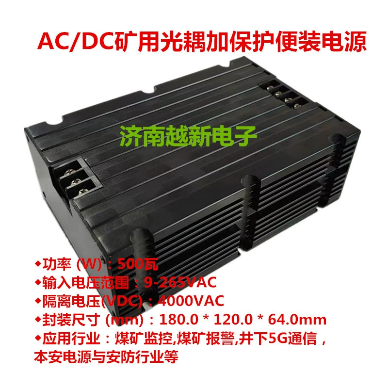 Защитное питание, модуль, 500S, 127v, 28v, 500Вт