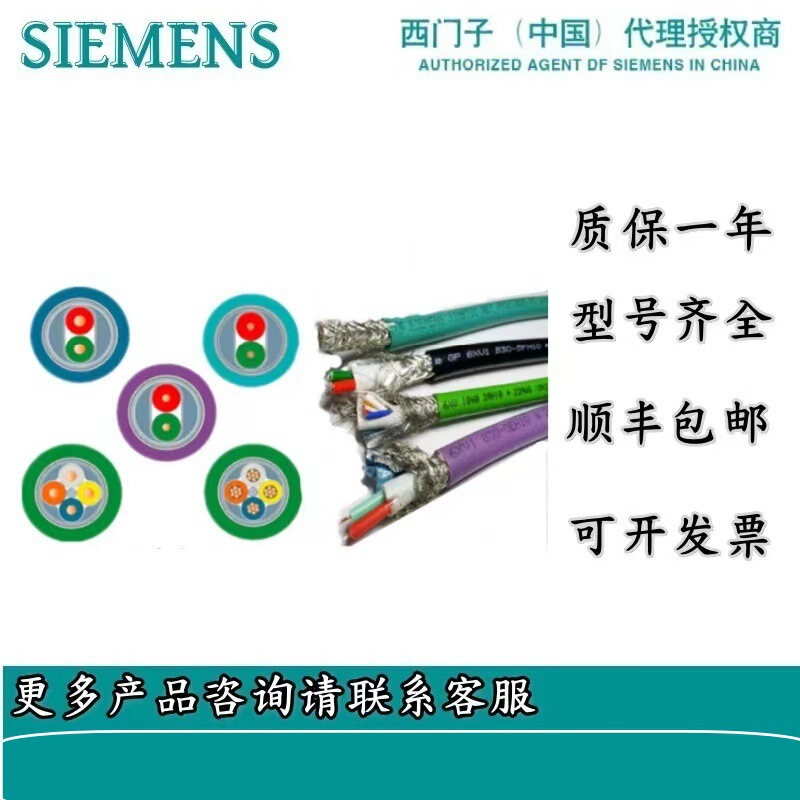 6Xv1830-0Eh10 6Xv1830-Oeh1O Siemens Dp Cable Dp Communication Line Can Genuine Spot