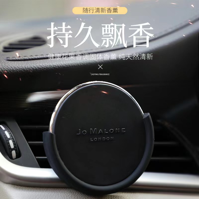 现货祖马龙车载香薰JoMalone出风口固体香氛清新自然随行香挂礼盒详情2
