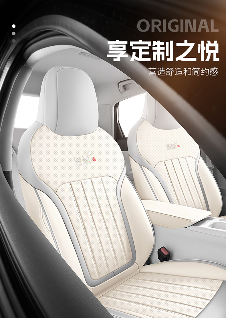 Suitable for 2025 Geely Star Wish Seat Cover, Fully Enclosed Four-Season Special Seat Cover, 24 Models of Interior Car Cushions