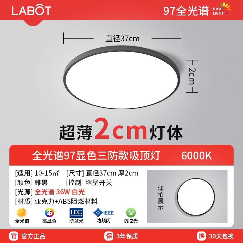 [Full Spectrum eye protection] elegant black 36W white light-white light 37 high color 97 ..