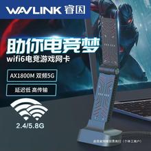 睿因AX1800M5G双频免驱wifi6无线网卡台式机笔记本wifi接收发射器