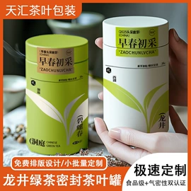 茶叶包装;茶叶罐;休闲食品包装