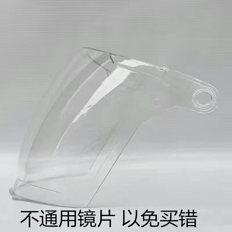 4호 대공 투명렌즈, 호길이 17cm, 품질선택