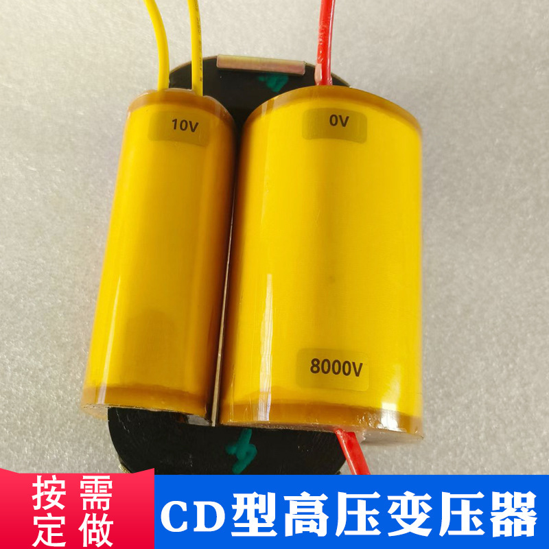 Cd Type High Voltage Transformer 220 to 12000V 7600V 3500V 1800V Step-Up C Type Transformer 3Kw