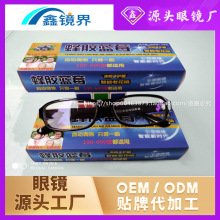 蜂胶蓝莓眼镜跑江湖智能自动变焦调焦老花镜会销礼品展销会礼品